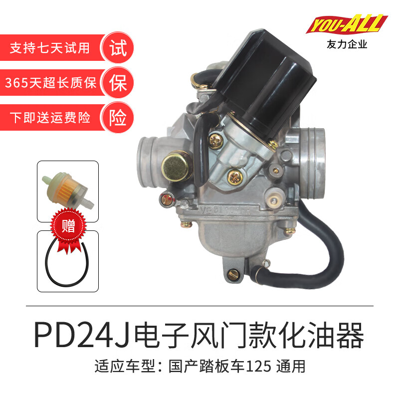 踏板车80省油友力gy6豪迈125巧格100路虎150摩托女装50化油器 gy6125