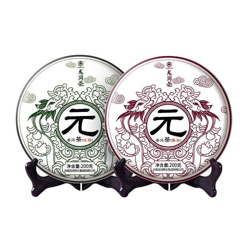 龍潤茶元茶生熟套裝2018年保山普洱茶生茶熟茶搭配精致小餅200g*2