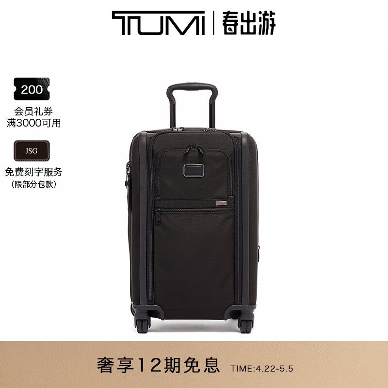 TUMI 途明 Alpha 3系列双重拉链开口男士拉杆箱行李箱 黑色 20寸