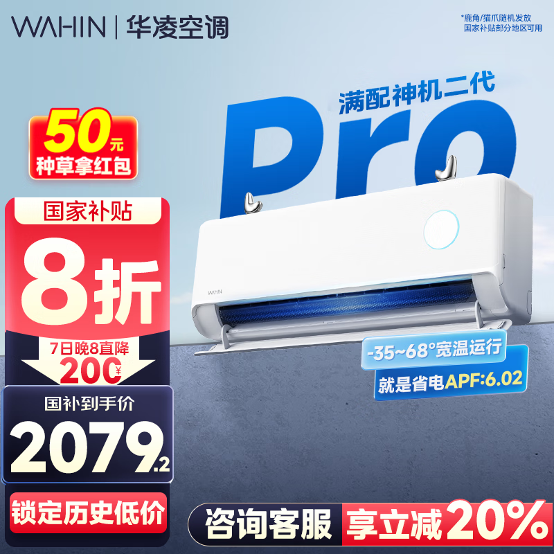 ����յ��һ������Ҳ���20%�� ��һ����Ч��1.5ƥ��Ƶ��ů�յ� �Ծɻ��»����������n8he1pro ��1.5ƥ һ����Ч ��8�ۡ������������PRO