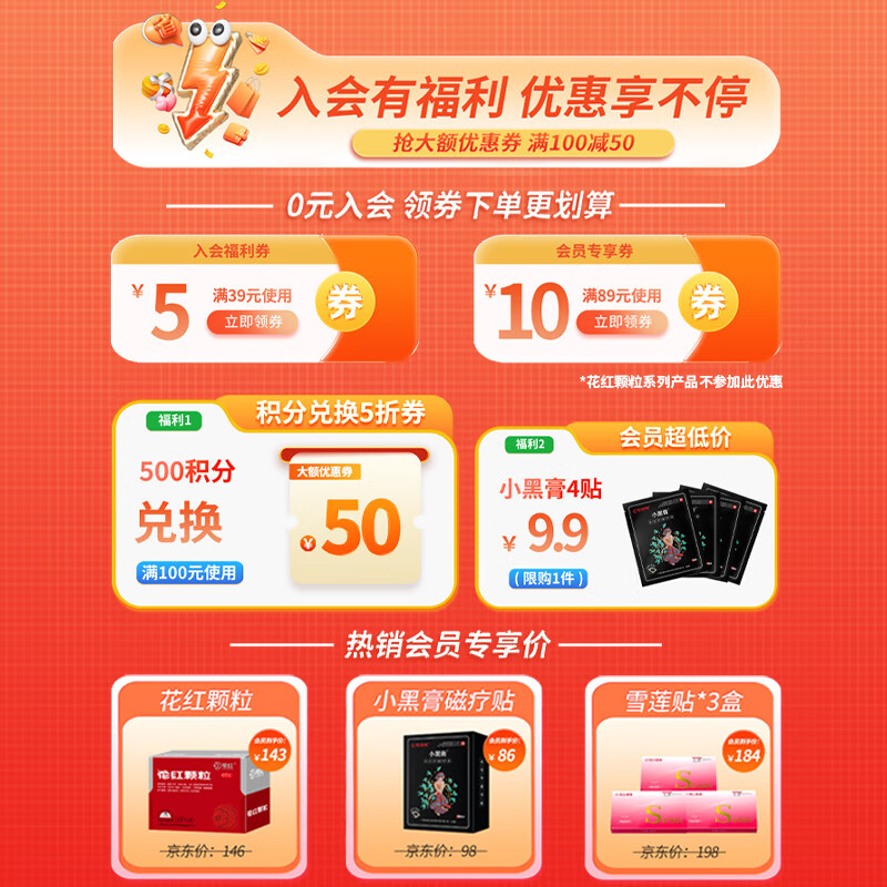 [花红]舒筋活络酒 500ml 2盒装 中老年养生药酒骨外伤用药舒筋活血消肿止痛祛风除湿四肢麻木风湿 屈伸不利 四肢麻木