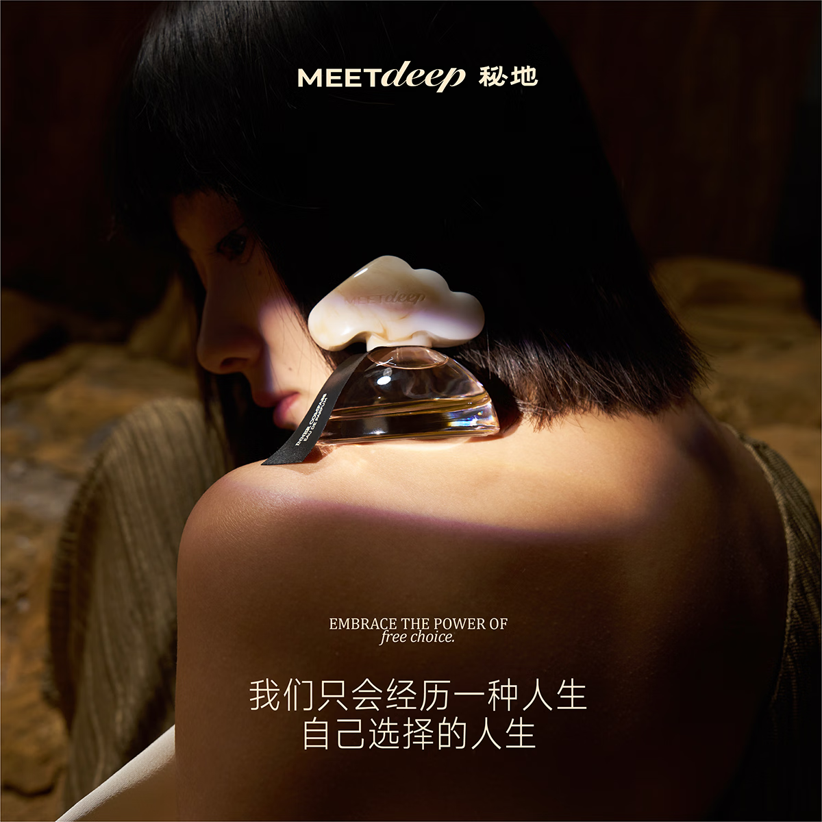 秘地小云岛香水自有引力奶檀木质调持久留香男士香水女士生日礼物30ml 【徐艺洋推荐】自有引力-奶檀木质调-30ml 30ml