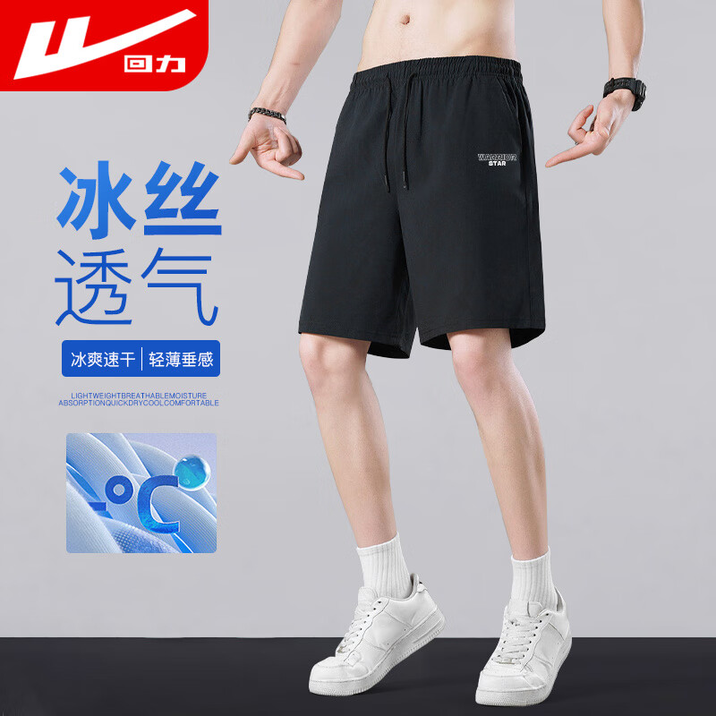 回力（Warrior）短裤男夏季冰丝速干裤子男透气五分裤男薄款运动休闲裤男裤 1030