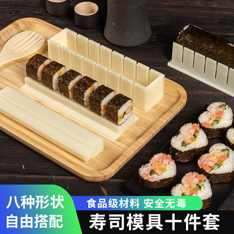 辛叢（XINCONG）壽司模具家用做壽司工具家用食品級(jí)海苔紫菜包飯磨具飯團(tuán)卷飯神器 【方形三件套】壽司全套模具