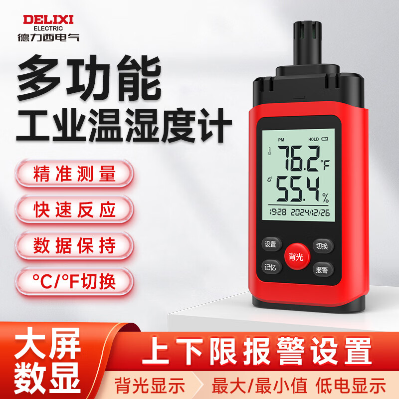 �����������ֳ�ʽ��ҵ���߾�����ʪ�Ȳ����Ǽ�������Ӥ��������������ʪ�ȼ� �ߵ��±�����DM-1091��