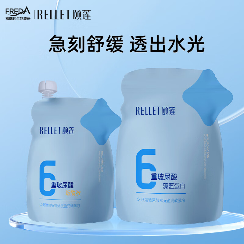 颐莲玻尿酸水光盈润软膜 补水保湿精华面膜 软膜粉500g+精华液500ml