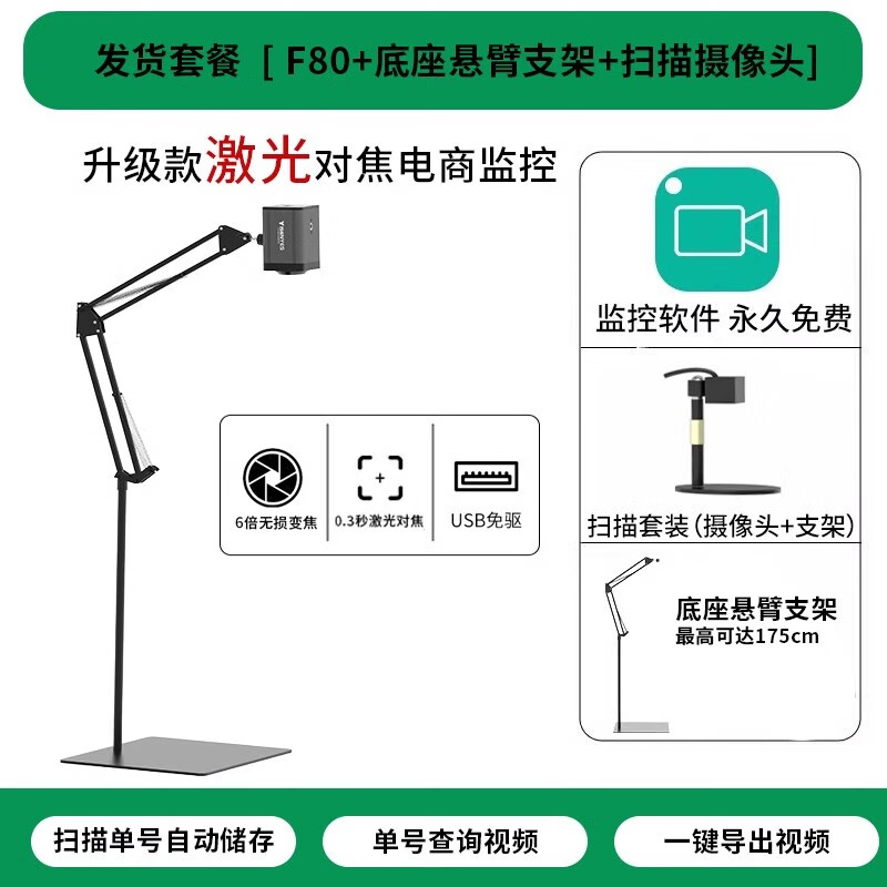 一声一视【大件录制】电商4k打包发货退货拆件举证摄像头视频录像监控设备一体机软件免费手机查看视频 4K 【发货录制套餐】接电脑