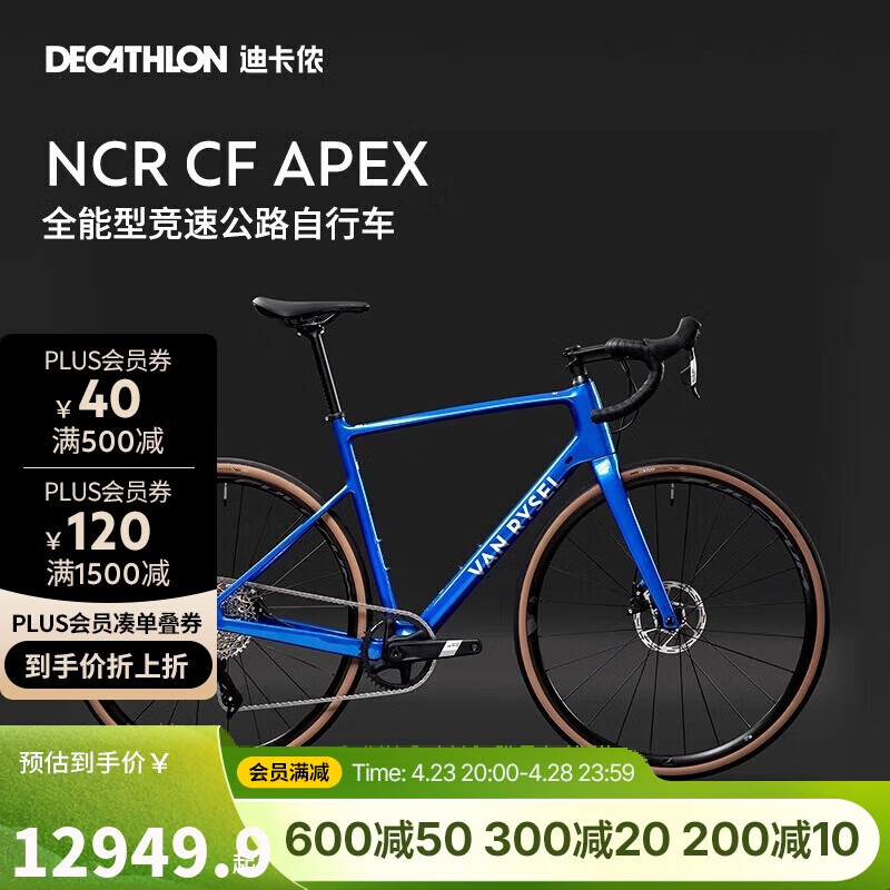 迪卡侬全碳纤维破风电变专业竞速赛车超轻公路自行车4865527