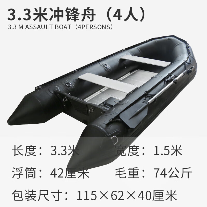 獵鋼狼黑金剛沖鋒舟橡皮艇硬底釣魚船充氣船路亞皮劃艇沖鋒艇救援艇快艇 3.3米加厚沖鋒舟(4人）