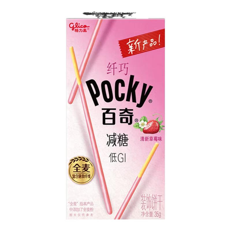 �����ߣ�Glico����ʳ���ı��ɰ��칫������׷����ζ��ͯ��ʳ ���ɰ������²�ݮζ 3.54Ԫ