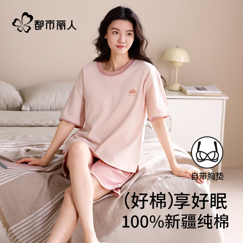 都市丽人女士睡衣女100%纯棉短袖短裤春夏季带胸垫全棉女士家居服女可外穿