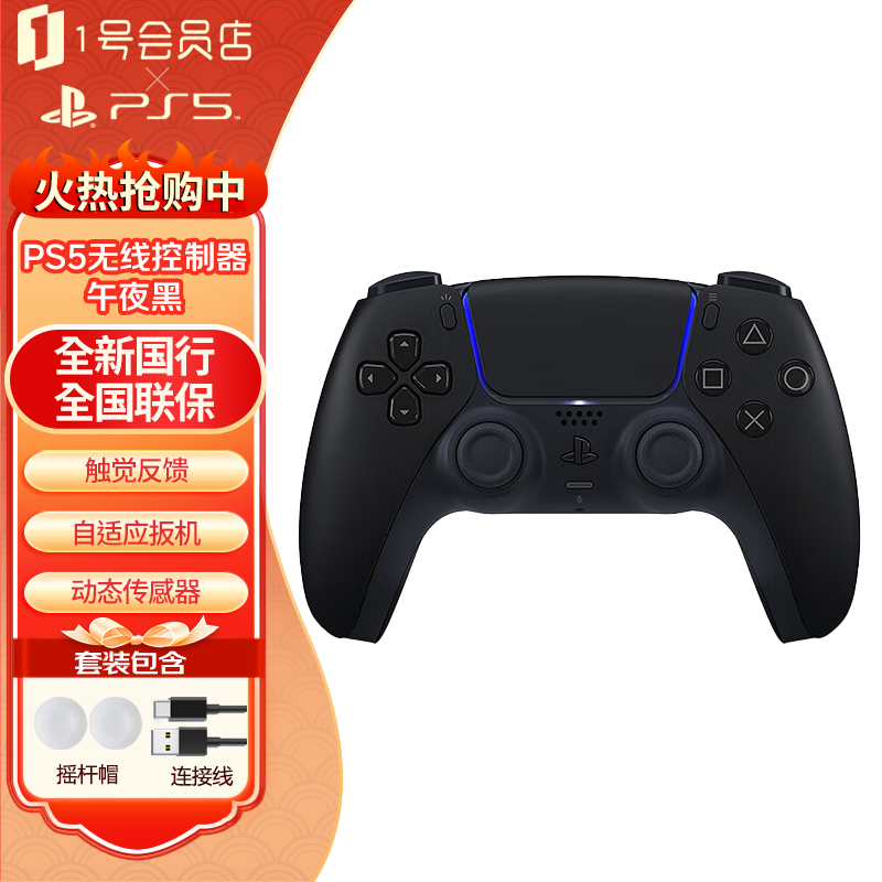 ���ᣨSONY��PS5 PlayStation����PS5�ֱ� �������߿����� ֧��PC Steam���ݺ��������ҹ��