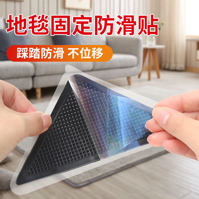 强力双面胶纳米粘贴片地垫防滑墙面地毯固定粘墙贴片桌面无痕粘胶 12对24只 无规格
