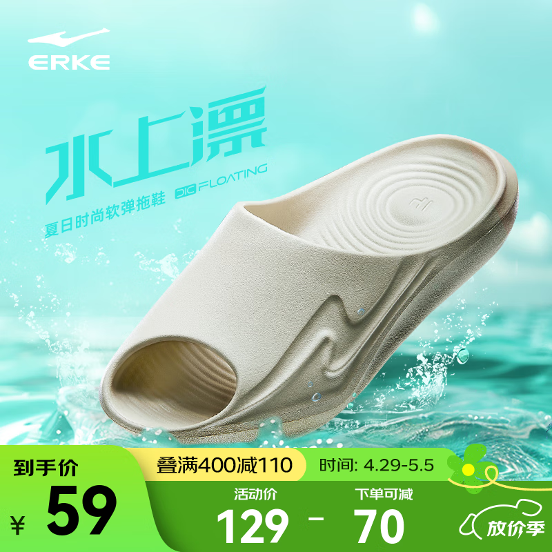 鸿星尔克运动拖鞋2024夏季新款透气男鞋凉鞋软底潮流防滑篮球健身运动恢复 暖亚麻 41