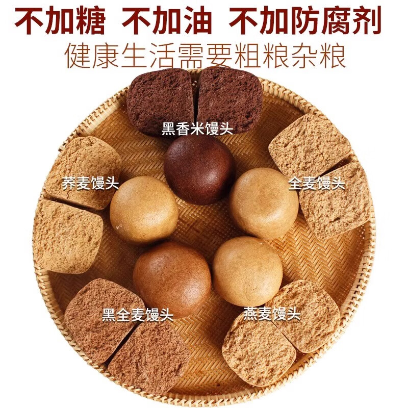 粮溪谷巷【不加白面】杂粮馒头无糖精粗粮早餐代餐全麦馒头孕妇低升糖主食 黑荞麦+黑麦+燕麦各4个/共12个