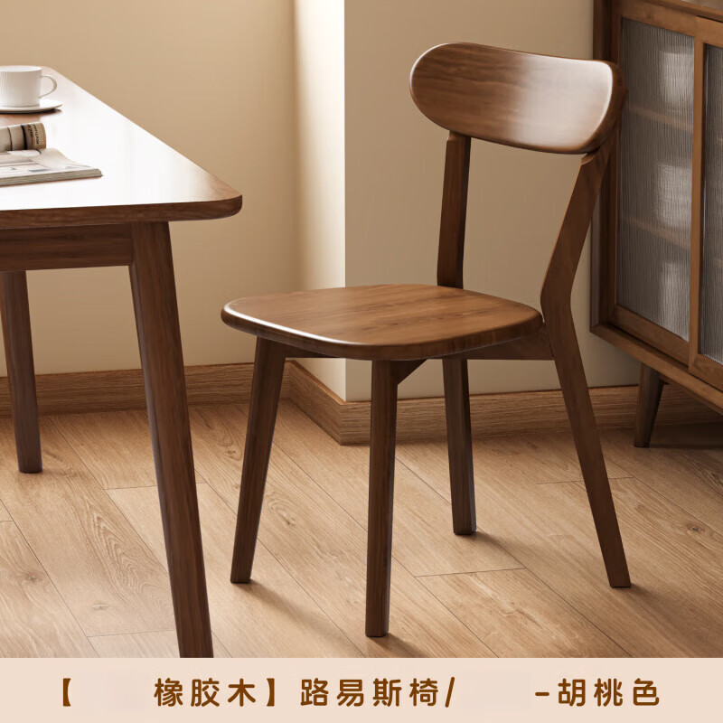 优束创意家居中古风实木家用复古路易斯靠背日杂小件 胡桃木【橡胶木】 两把