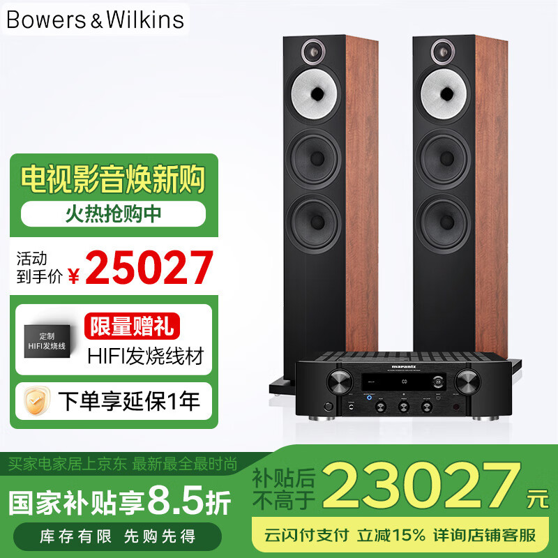 B&WҲΤ  603 S3+PM7000NHIFI߱淢ռͥӰԺװʵ23775.65Ԫ