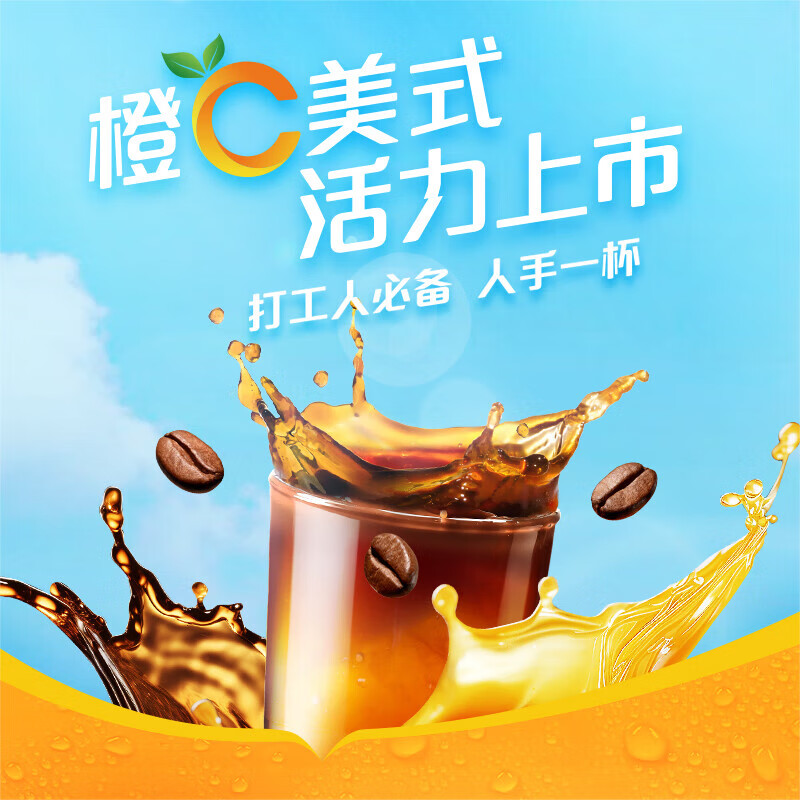 雀巢咖啡果萃特调 速溶奶茶 清醇奶咖 即溶饮品 橙C美式咖啡15g*5条*3盒