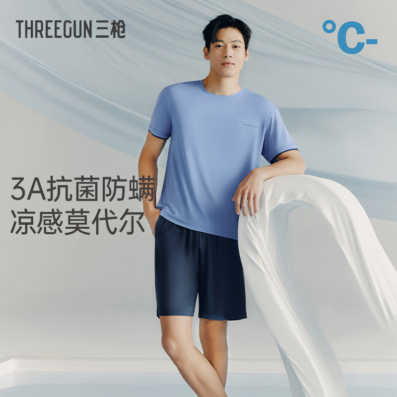 三枪家居服男士夏季男凉感莫代尔短袖短裤睡衣套装抗菌防螨【冰立方】 清泉蓝 2XL