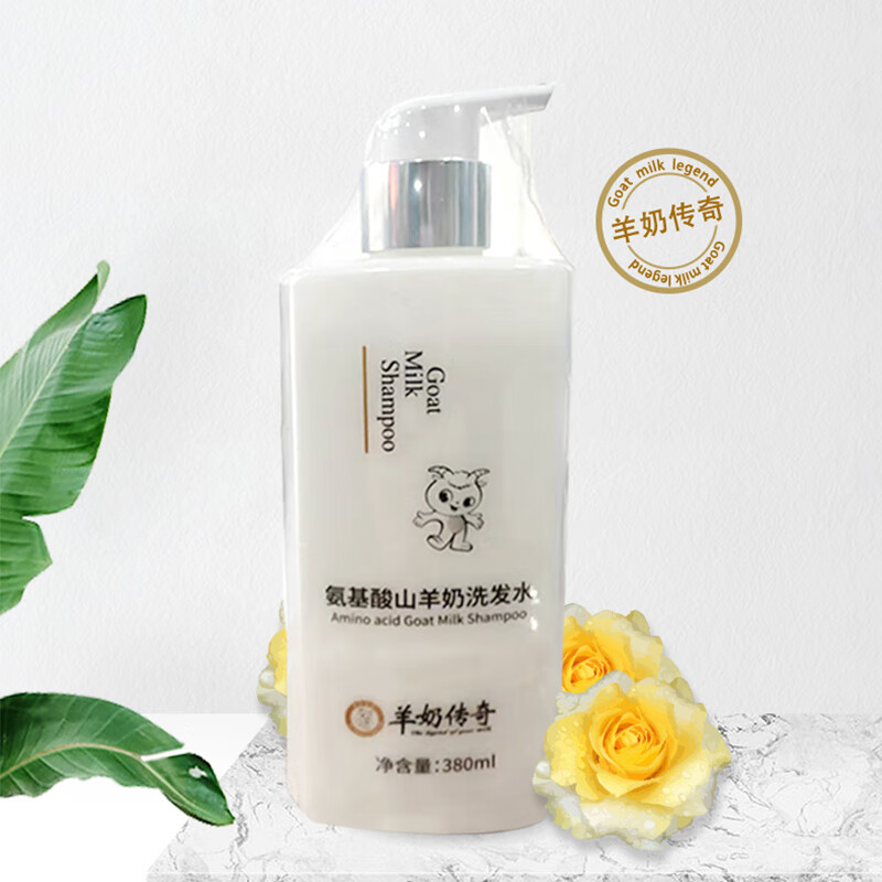 圣唐乳业羊奶传奇氨基酸山羊奶洗发水380ml工厂直发 羊奶洗发水380ml*1瓶