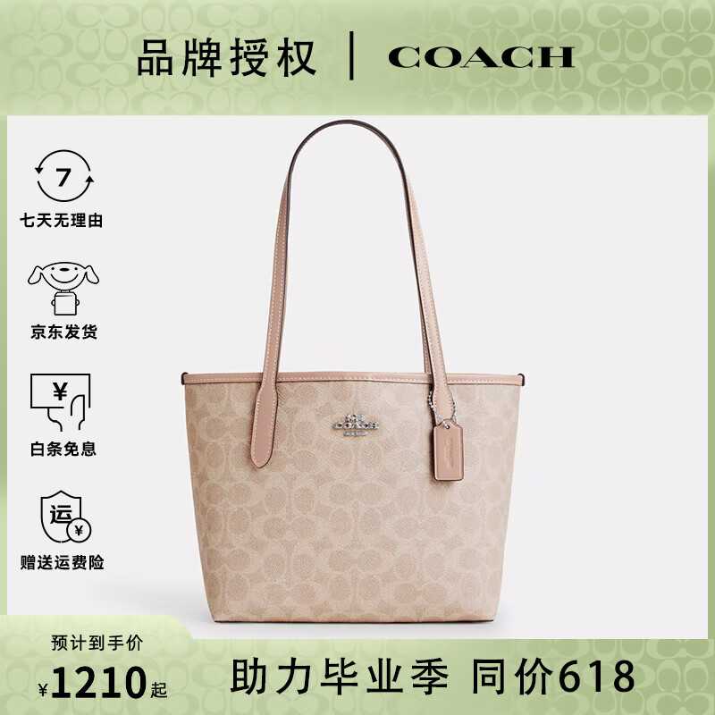 ���ڲ�����ޢ�ۣ�COACH��Ů�� City 23Ůʿ�ϻ�������������ذ���Ů������ ɳ��ɫ��Һ�ɫCU759SVPWH