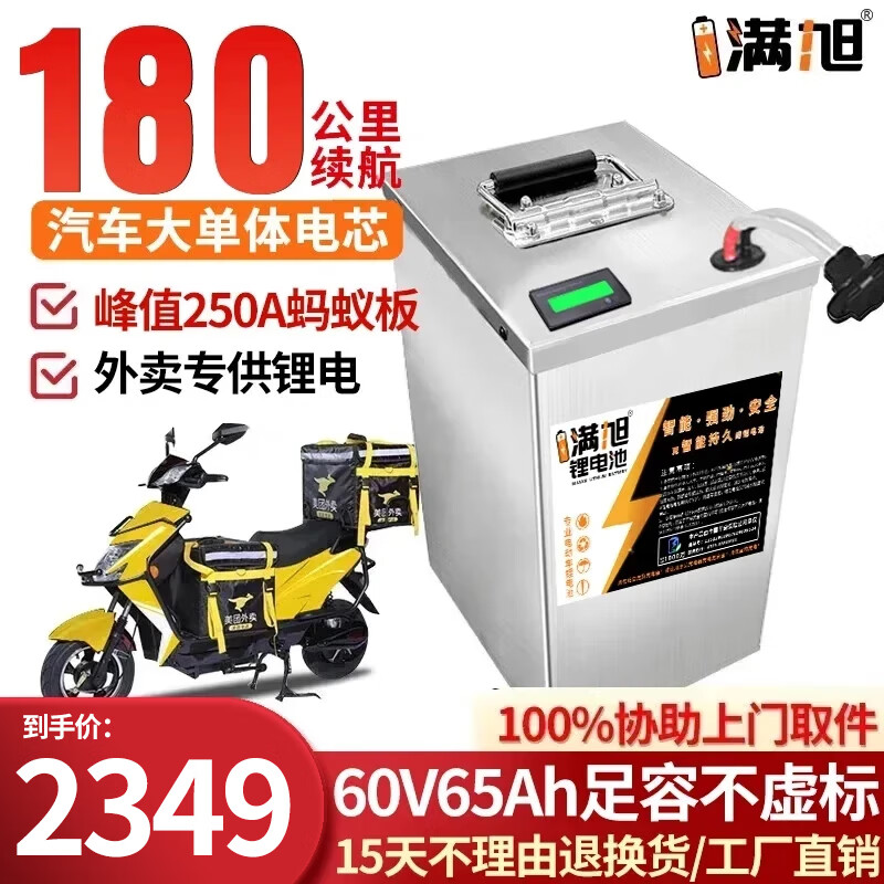 BRIFULLXU�綯�����﮵��60v������ƿ���ִ�����������﮵�Ħ�г�ר�ÿ� LG 60v65ah�����ϰ�250a����� �����������о��