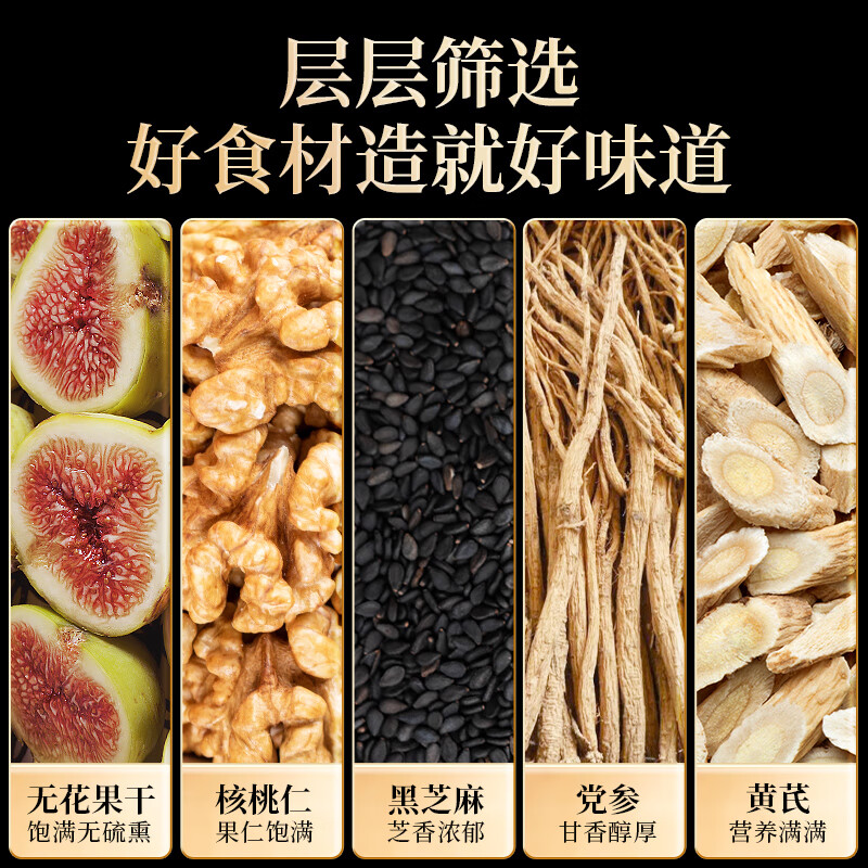 春江月无花果黑芝麻核桃派500g黄芪党参无花果夹核桃派独立包装新疆特产 无花果核桃派250g*1袋含黄芪党参