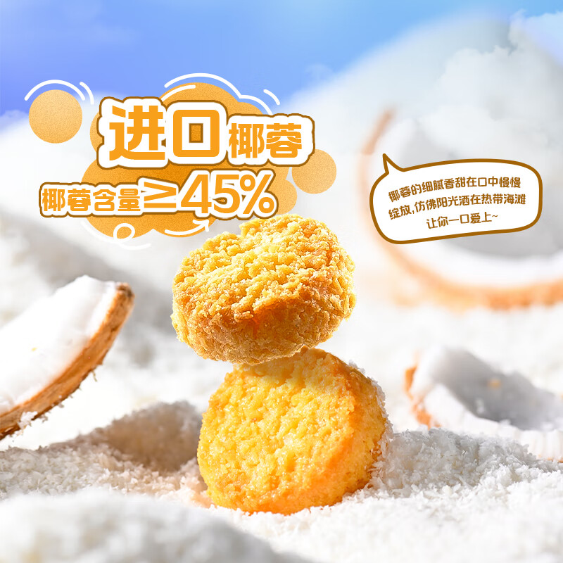 薛记炒货椰皇酥椰丝球黄油椰香味椰蓉酥糕点曲奇饼干休闲零食 椰皇酥160g【80*2袋】