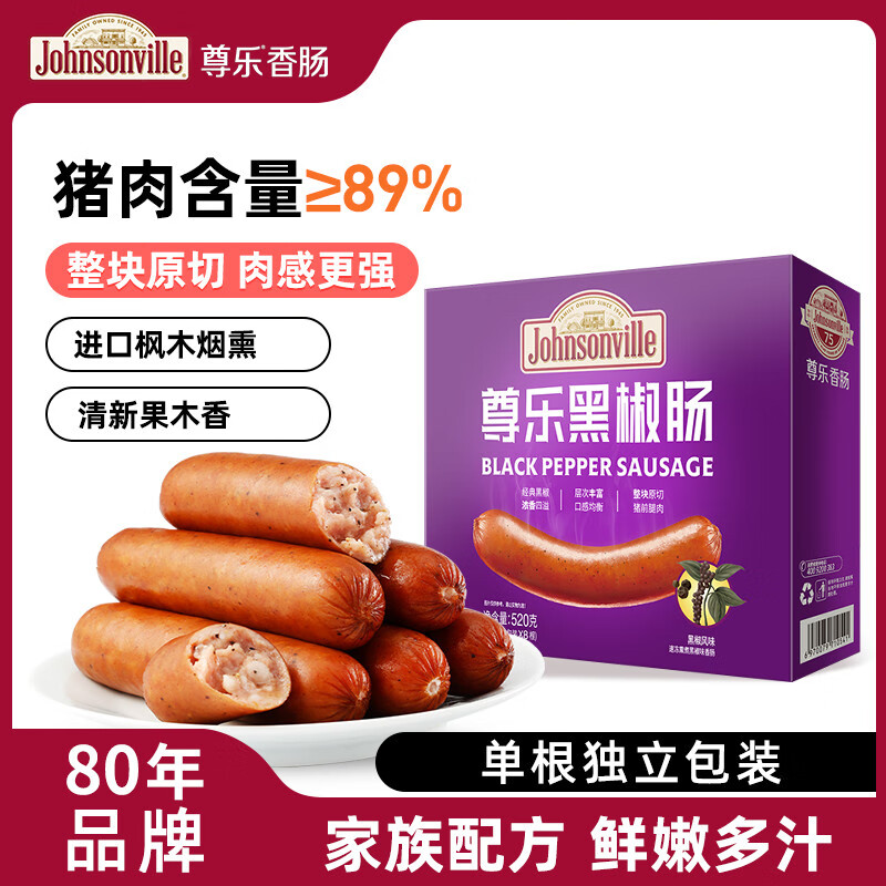 尊乐黑椒味香肠520g