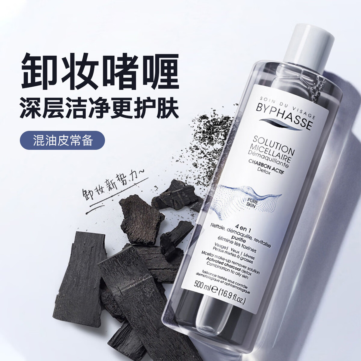 ڲ˹BYPHASSEжױˮ500ml жױˮºжױˮ۴ƿ ̿жױˮ500ml