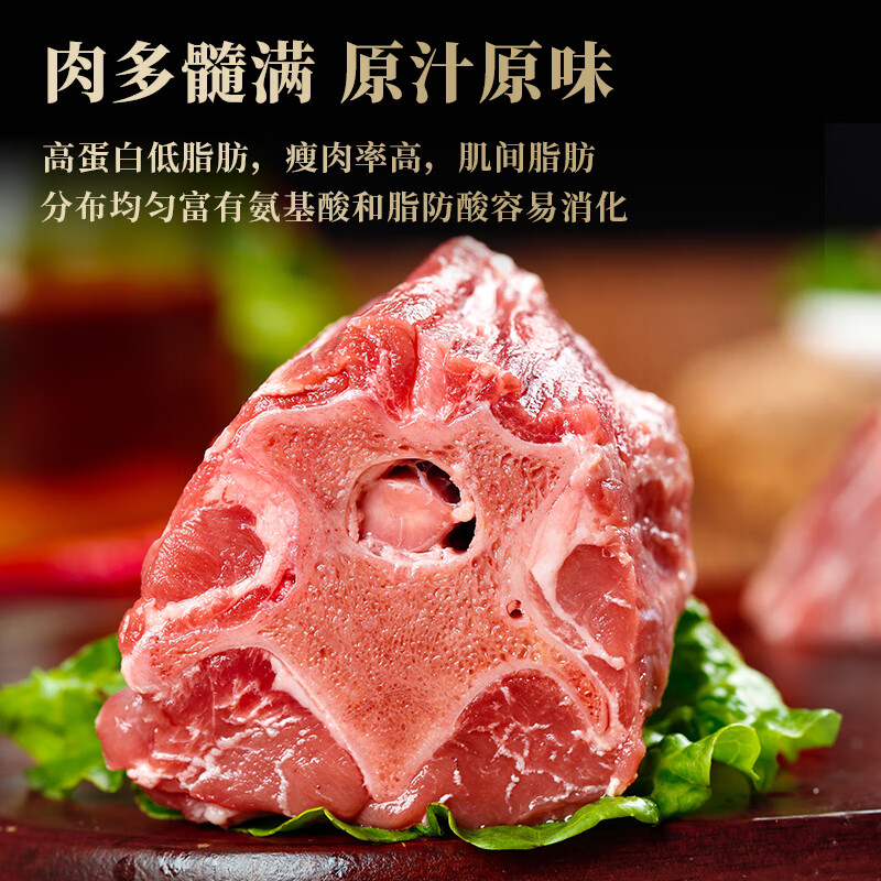 牧海肴原切羊小腿净重2斤内蒙羊腱子羔羊肉切块手把肉炖肉食材清真羊肉 特价秒杀丨多肉羊蝎子净重3斤