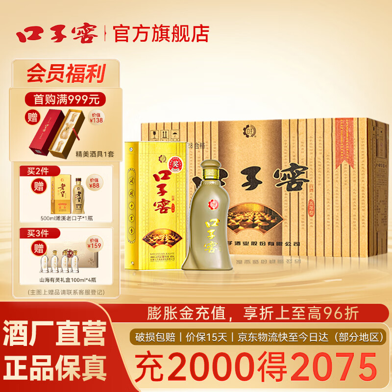 口子窖 5年型 五年型40.8度400ML*4瓶整箱白酒纯粮食白酒送礼兼香型白酒 40.8度 400mL 4瓶