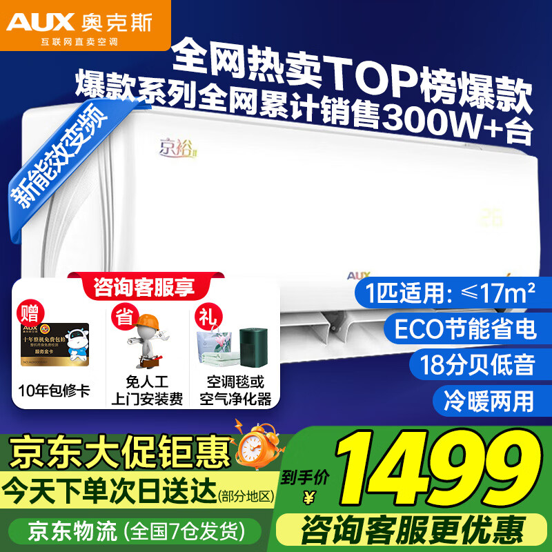 ���ڲ������¿�˹�յ��һ�1ƥ/1.5p��һ����Ч ��Ƶ��ů ����ʡ�� ȫֱ����Ƶ �Ծɻ��� ����ϴ�ڹ�ʽ 1ƥ ������Ч ����:��10-17ƽ�ף�