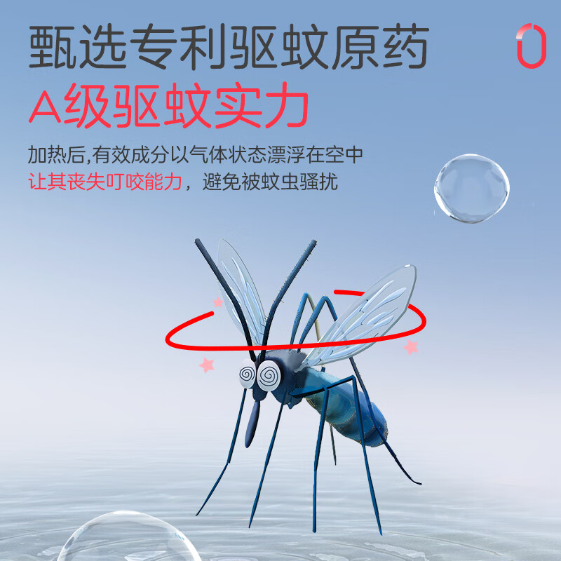 彩虹电热蚊香液(灭蚊液)驱蚊液防蚊液插电式防蚊子无香基孔肯雅热 【补充装】4瓶液(180晚)