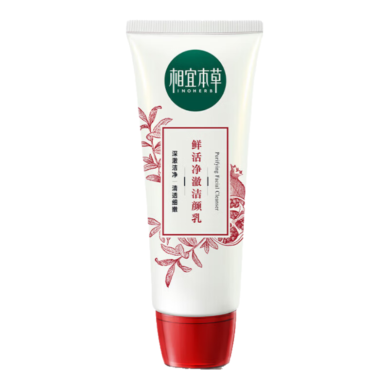 相宜本草洗面奶红石榴洁颜乳深层清洁补水保湿男女学生护肤品正品 相宜本草红石榴洁颜乳100g*1支