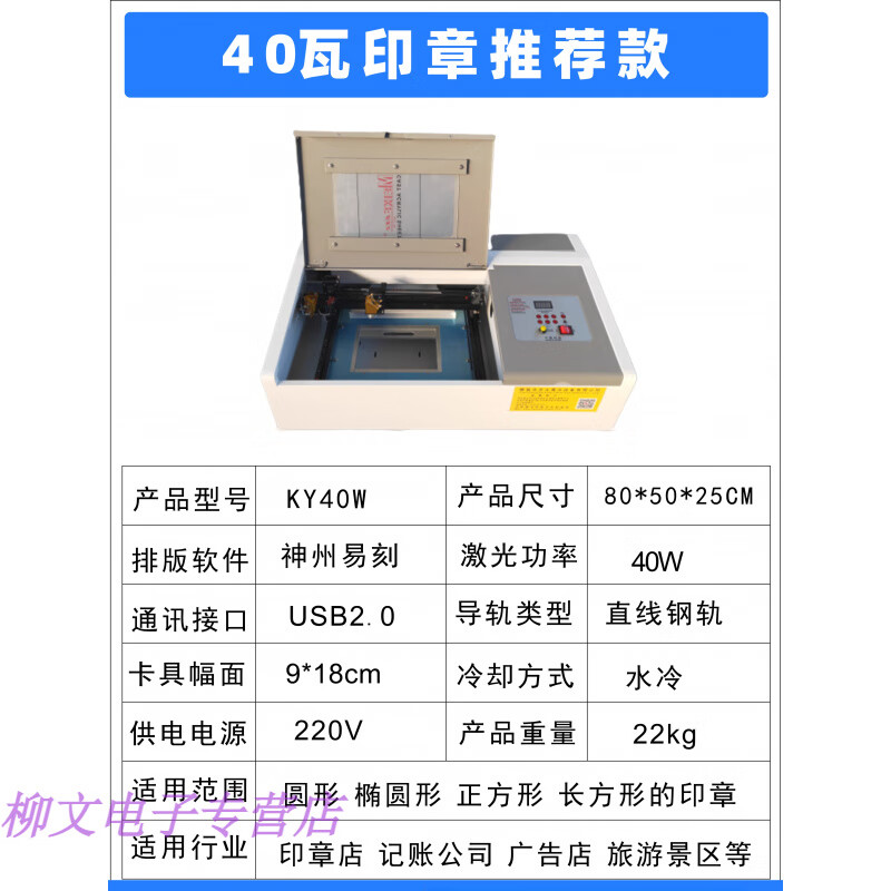 溥畔激光刻章機(jī)橡膠回墨刻印機(jī)刻字印章機(jī)器樹(shù)葉激光雕刻機(jī)小型全自動(dòng) 3020激光刻章機(jī)(40瓦) 印章