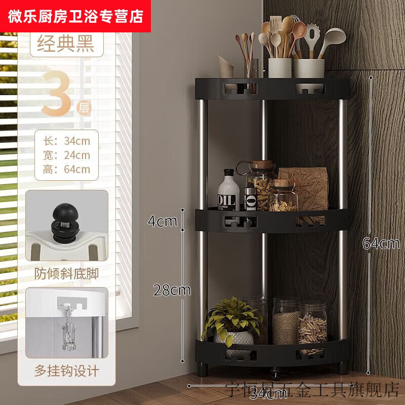 語森憶浴室角架落地立式洗浴用品收納架洗手間多功能置物架可移動三角架 (店長)黑色三層不銹鋼(底腳)