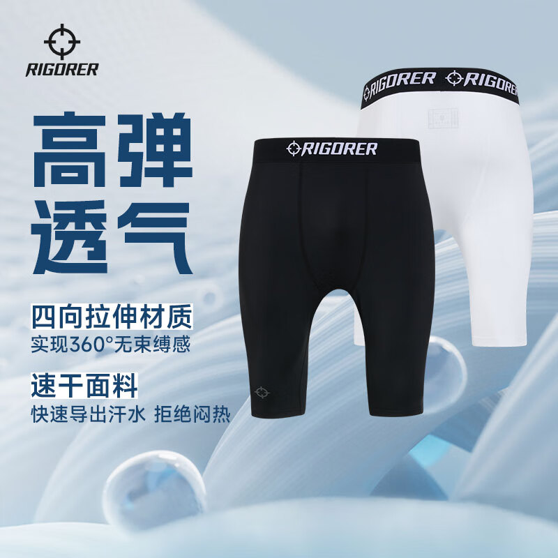 准者健身长短裤男式高弹速干运动套装跑步骑行压缩健身衣服打底紧身裤 Z122311453-1纯正黑 【五分裤】 XL (180)