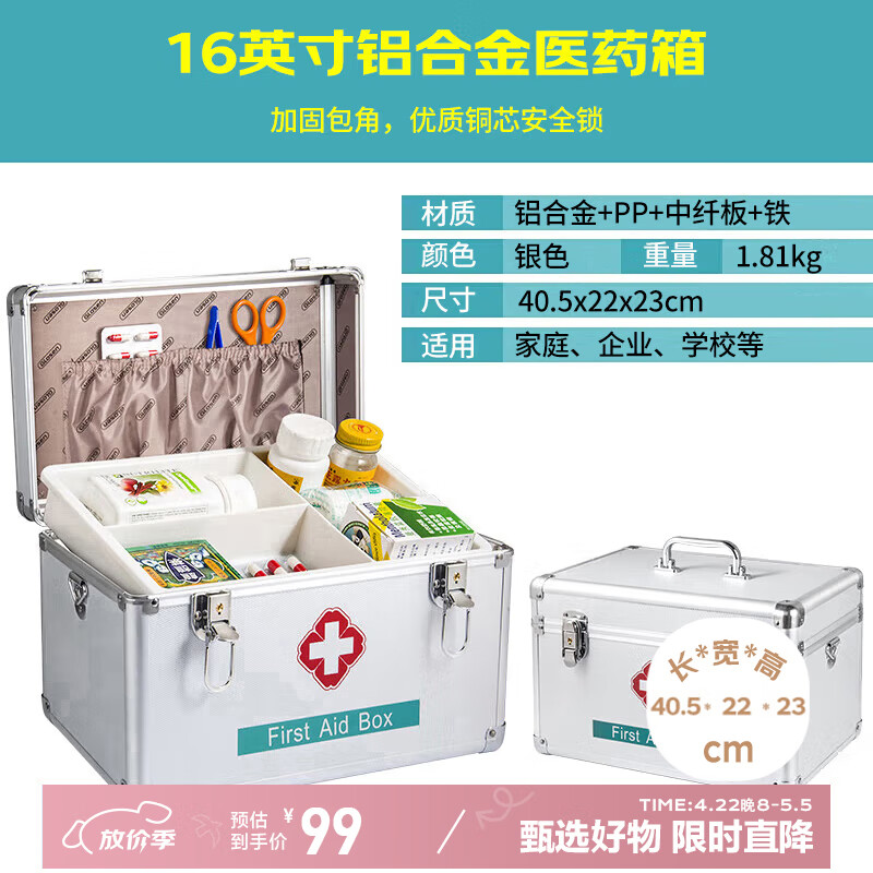 金隆兴铝合金家用医药箱小药箱急救箱药品带锁收纳盒企业医疗箱16英寸