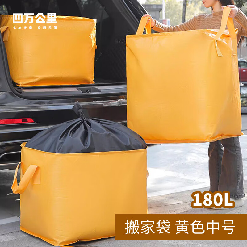 四万公里大容量搬家打包袋袋神器收纳袋子整理箱纸箱编织蛇皮行李快递整理