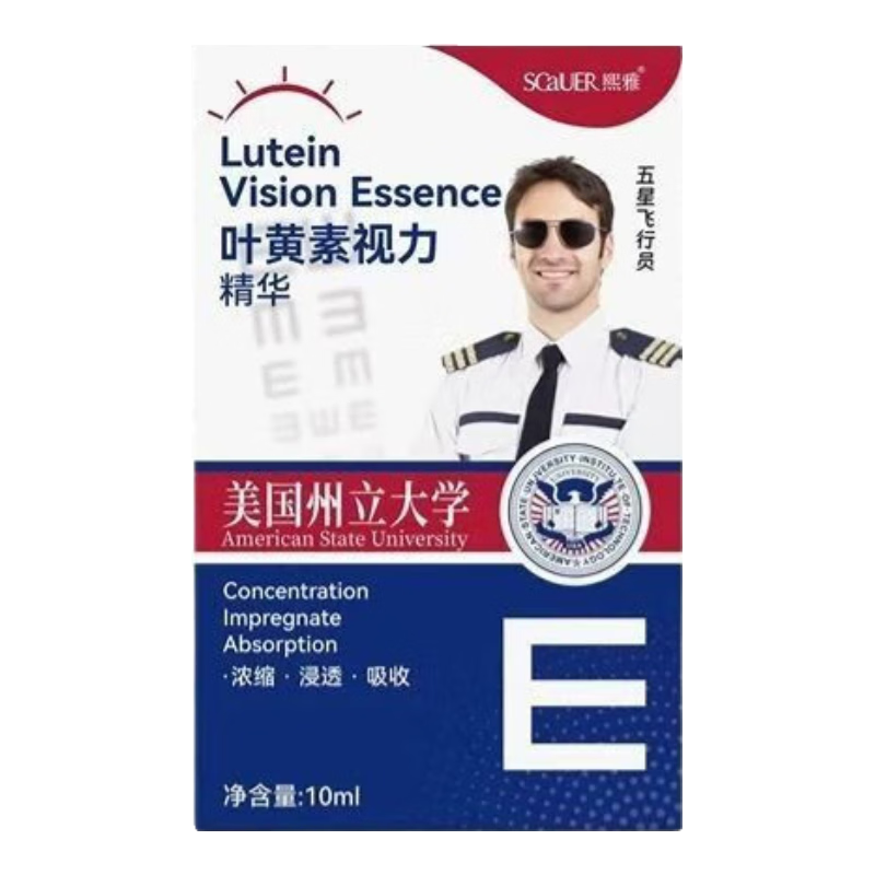 熙蒙护眼新概念眼部精华眼疲劳叶黄素模糊干涩冷敷眼护 一支体验款 10mg