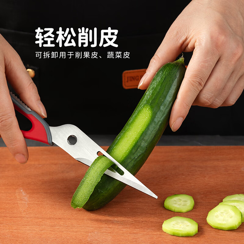 申魔多功能厨房鸡骨剪刀家用不锈钢强力鸡骨剪刀剖鱼剪肉菜剪烤肉剪子 红色SC22K16