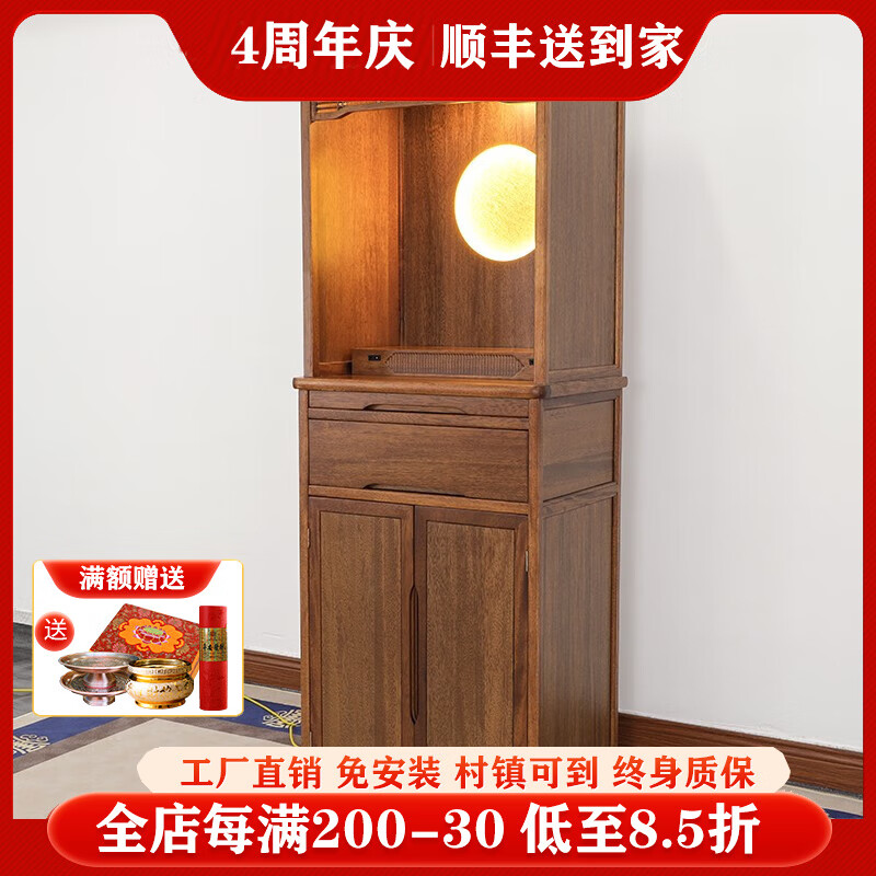菩悅匯金絲柚木立柜家用實(shí)木帶門佛龕背光土地公觀音菩薩柜財(cái)神供臺(tái)供柜供桌 68帶背光【長(zhǎng)68*深48*高186