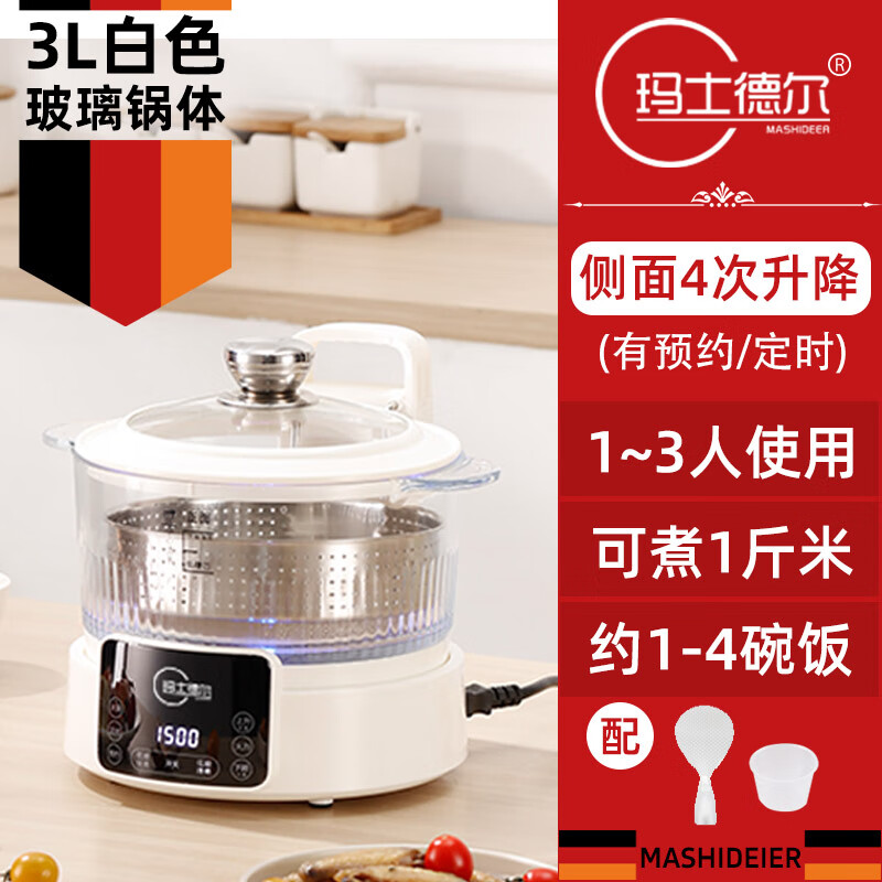 玛士德尔低糖电饭煲升降式米汤分离智能沥米饭过滤糖分蒸煮多功能电饭煲全自动养生锅蒸饭专用锅 3L米白色【玻璃款】1-3人 侧面升降 3L