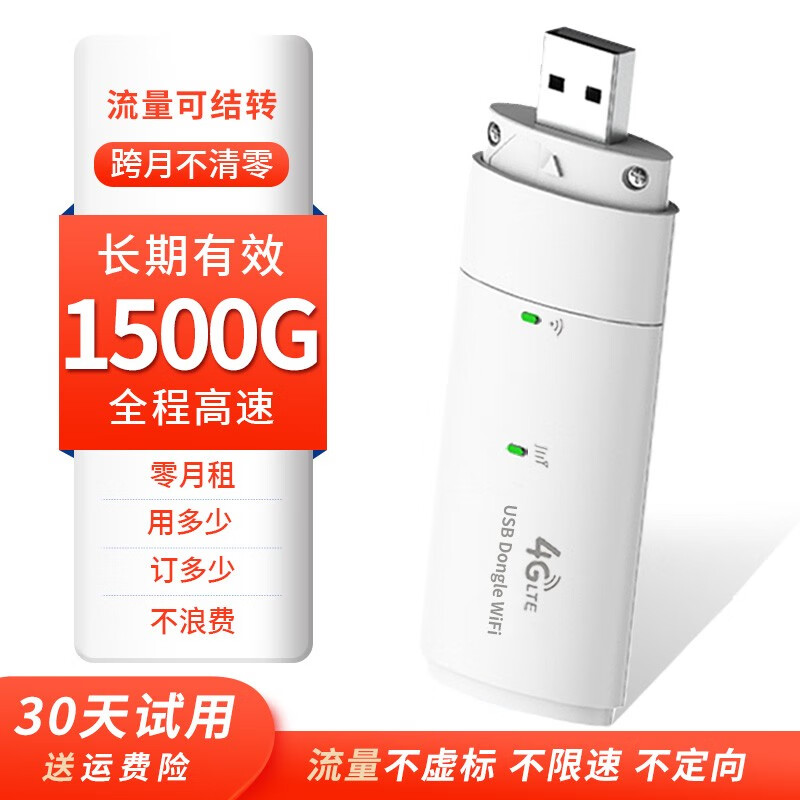 欧本 1500G随身wifi移动无线wifi免插卡 便携式路由器4G网卡电信网络流量卡红豆电信UFI 【全新】送10G流量180天有效-精选优惠专栏-全利兔-实时优惠快报