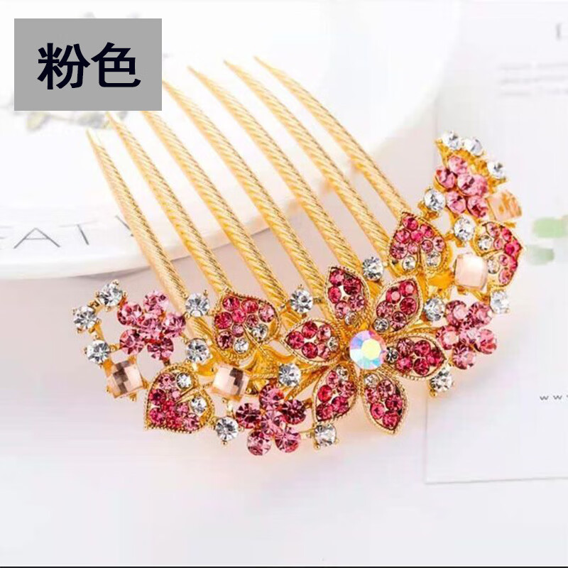 七齿金属插梳发梳盘头发饰簪子成人发夹水钻发卡发插韩版 7齿插梳六瓣花【粉色款】