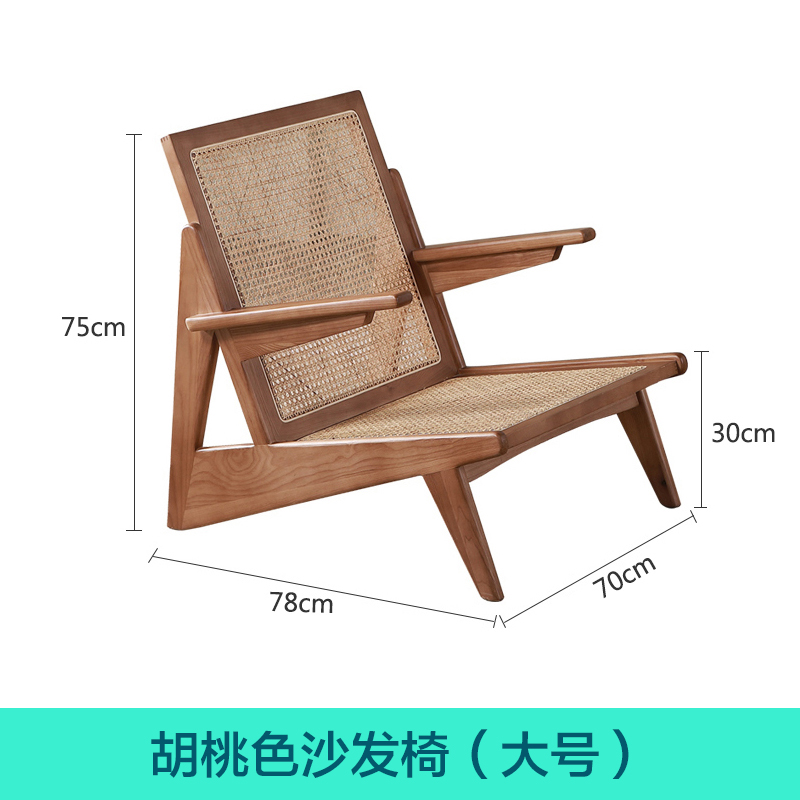 阳台藤椅单人中古椅子昌迪加尔椅民宿休闲椅侘寂风l 胡桃色沙发椅