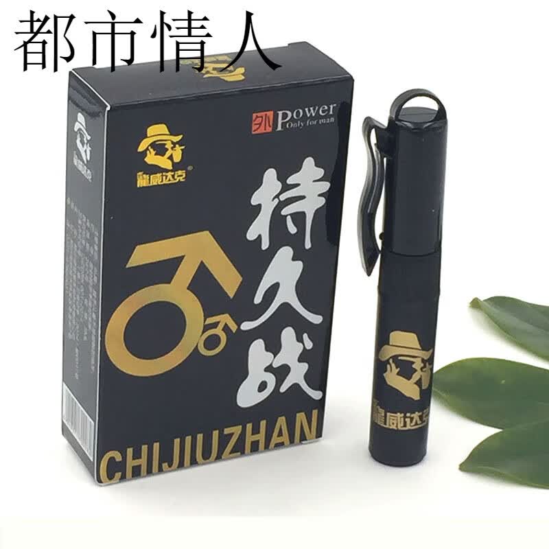 交悦龙威达克持久战耐时男性外用喷剂