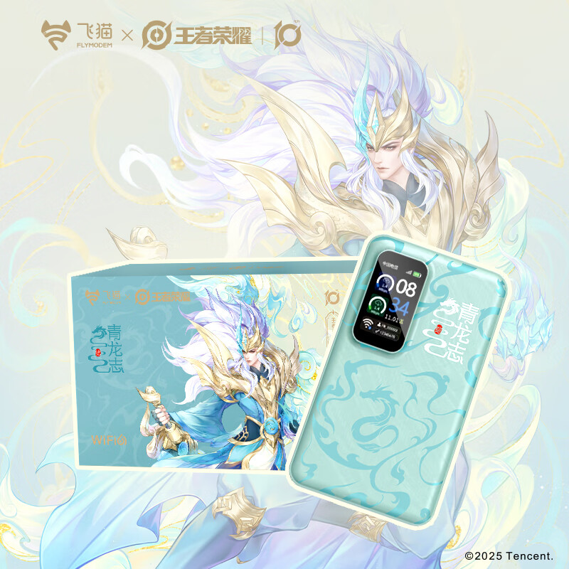 飞猫M8移动免插卡随身wifi6网通便携式热点4g路由器车载无线上网卡笔记本上网宝租房旅行工地必备 M8免插卡(王者荣耀联名款)