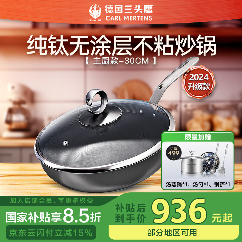 ͷӥѳ˲ճóȼ¯ͨòճѳ30cmMTiD30-Eʵ4610.5Ԫ,ۺ922.1/